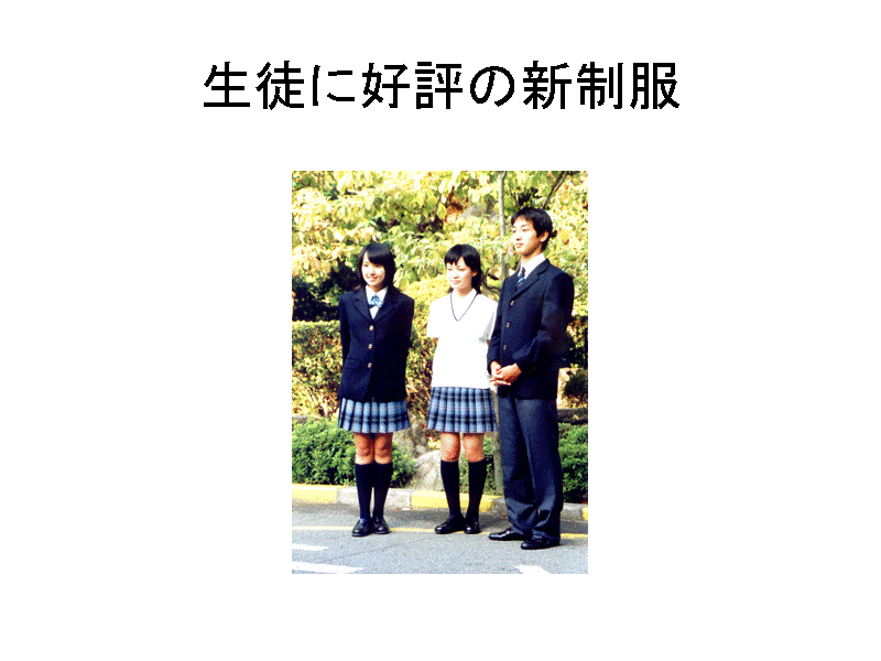 ���k�ɍD�]�̐V����