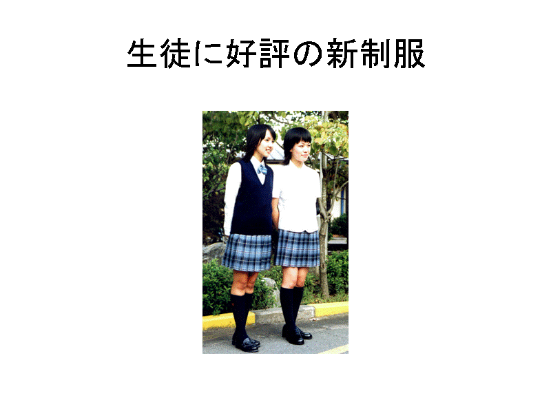 ���k�ɍD�]�̐V����