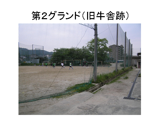 ��Q�O�����h�i�����ɐՁj