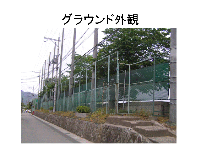 �O���E���h�O��